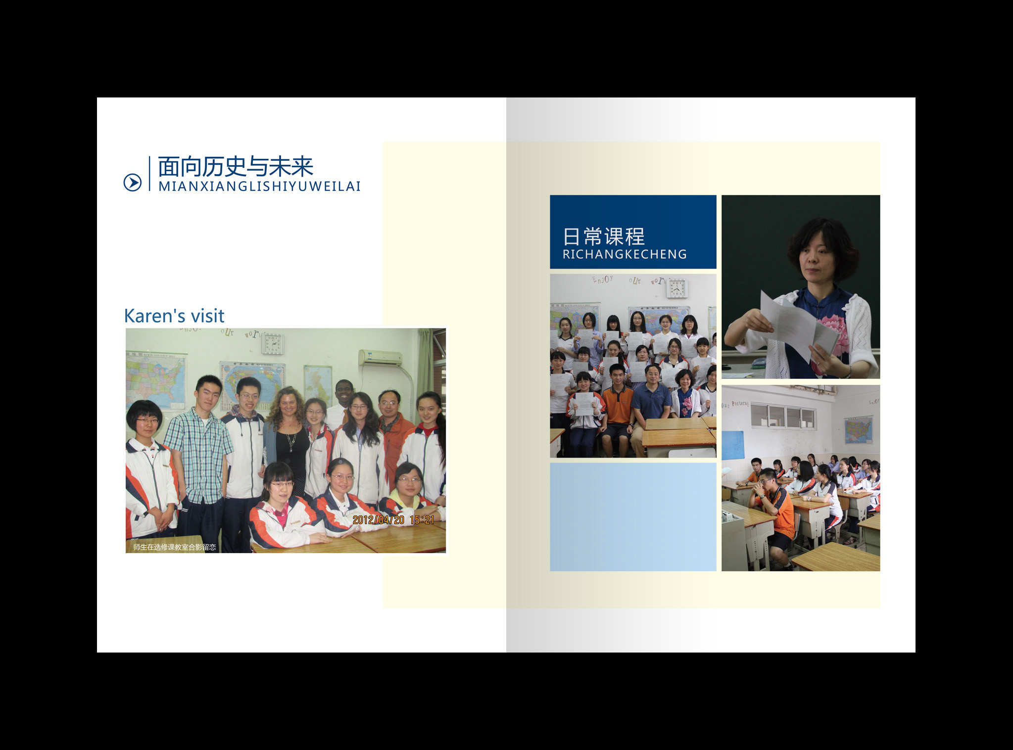 未来外交家课程简介1