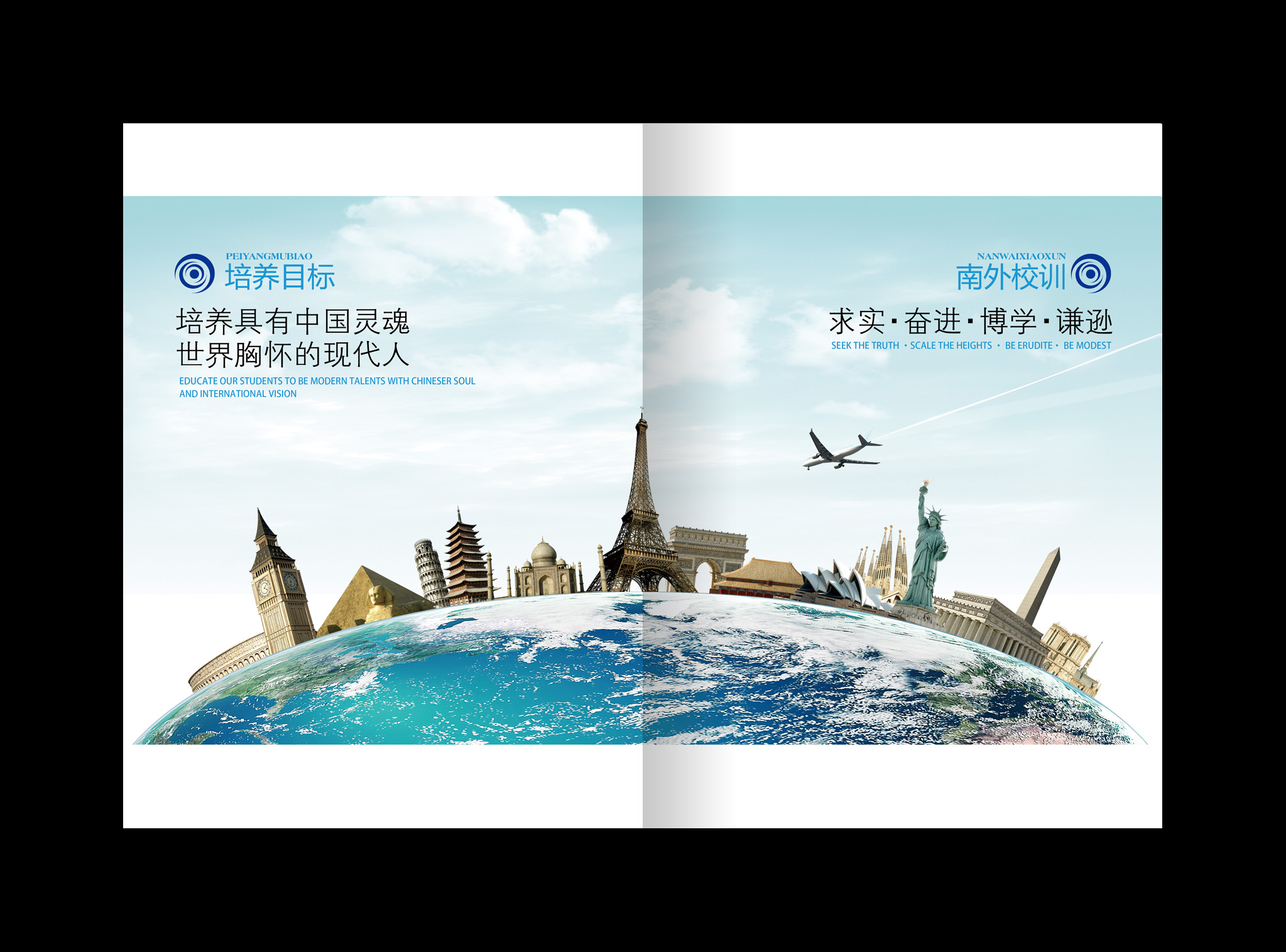 未来外交家课程简介1