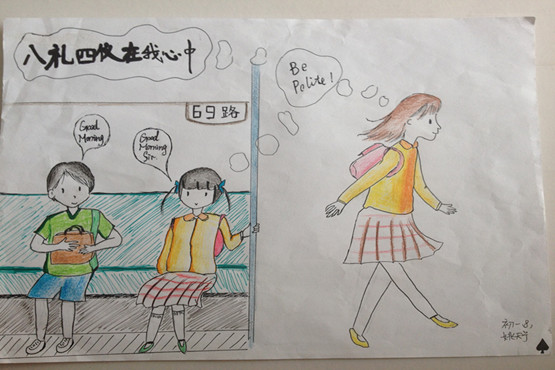 学生文明礼仪宣传画作品