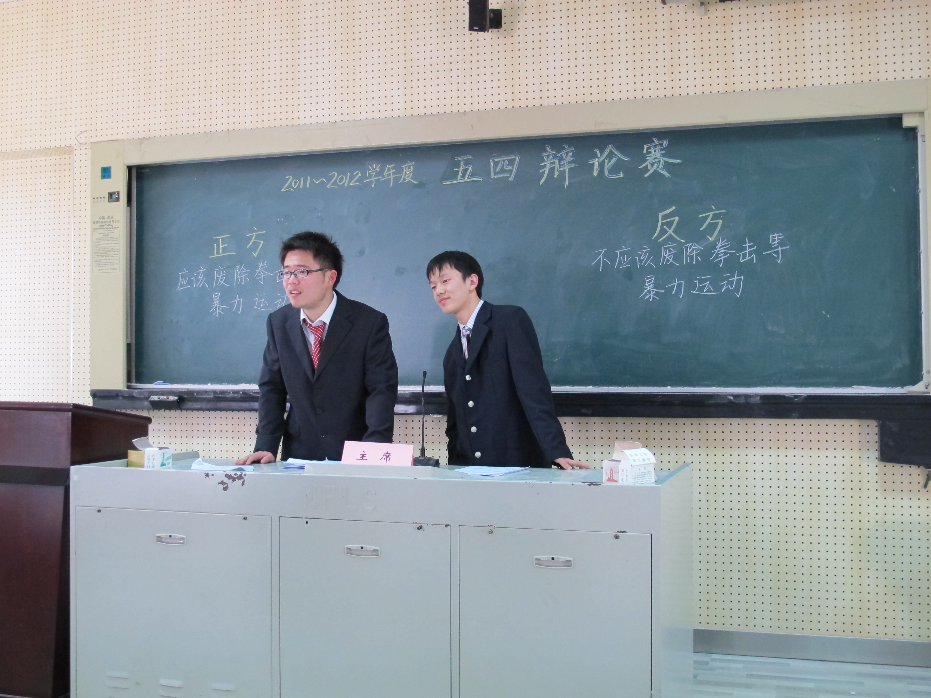 高一辩论赛照片