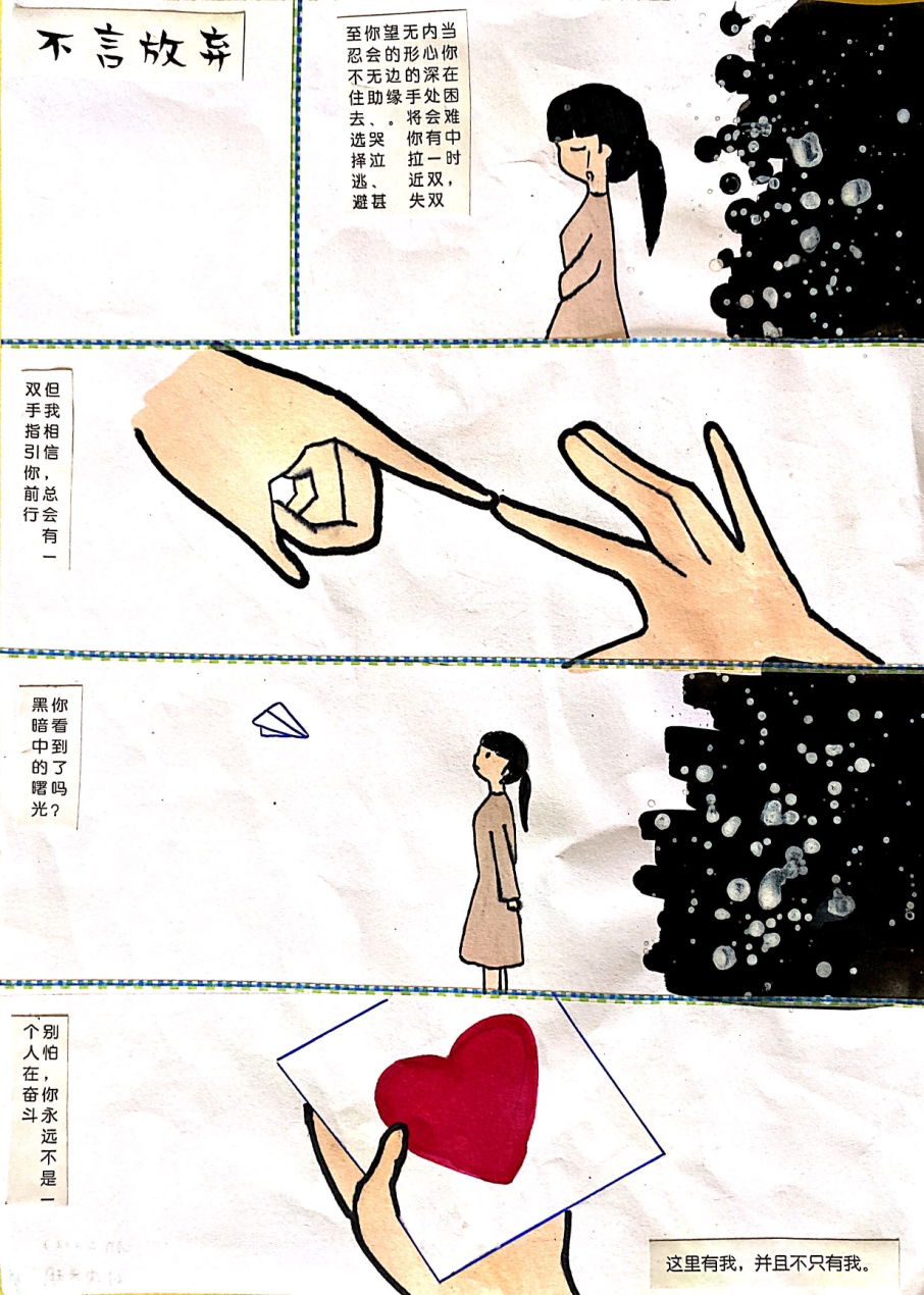 南京外国语学校"心理故事绘画大赛"赛果揭晓